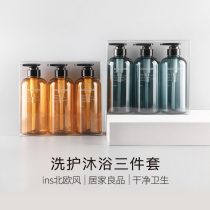 ins Nordic wash three-piece set of bottle large capacity shampoo skin care agent shower gel household press type