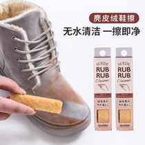 Japan imported suede cleaning eraser fur-turning shoe care sofa cleaner suede leave-in shoe wiping artifact
