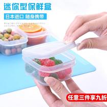 Japan imported refrigerator crisper snack plastic sealed box food Mini Storage box small portable fruit box