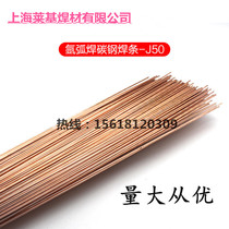 TIG-50 argon arc carbon steel wire runflat bright strands er bao wire 1 6 2 0 2 4 3 0 4 0mm