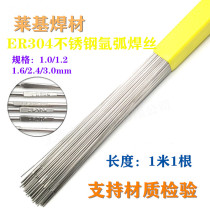 ER304 stainless steel welding wire 1 0 1 2 1 6 2 0 2 4 3 0mm stainless steel welding wire bar