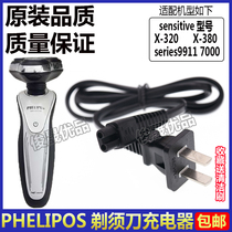 Applicable PHELIPOS razor charger sensitive X320 X380 7000 razor charging cable