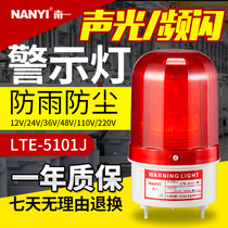 South one forklift LED sound and light alarm burst LTE-5101J alarm flashing light 12v24V220V warning light