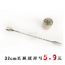 32cm double-headed long handle stirring spoon long bar mixing tool hot and cold mixing spoon beverage mixing stick