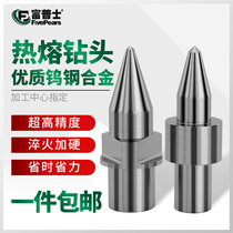 Fupu Shi hot melt drill M3 4 5 6 8 10 12 14 Imported round flat tungsten steel tensile hot melt drill