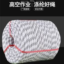 Outdoor External Wall Cleaning Spider Man Special Stringer Aloft Aerial polyester abrasion-resistant woven safe rope hanging basket rope