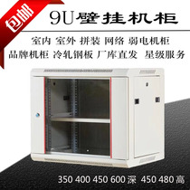 9U wall hanging 0 45 meters 0 5 meters high wall monitoring switch weak current router network cable storage network Cabinet