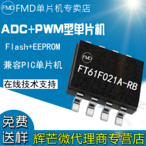 FMD micro FMD FT61F021A SOP8 ADC PWM type FT61F021A-RB FMD 61F021A