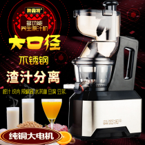 Commercial household slag juice separation juicer stainless steel large diameter original juicer multifunctional soy milk fruit and vegetable Mincer