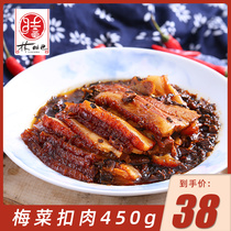 450 grams of hotel delicatessen vacuum braised meat Hunan Fast food Wine New Years Eve Dinner