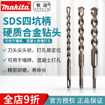 Makita electric hammer drill bit round handle two pits two grooves concrete cement wall turning head alloy round head impact drill bit