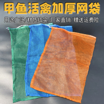 Armored Fish Mesh Bag Large Size Plastic Packaging Mesh Bag Live Poultry Bag Chicken Duck Bag Crab Mesh Pocket Filter Nylon Bag