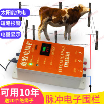 Animal husbandry electric fence Pulse electronic fence Solar power grid anti-boar breeding cattle and sheep electronic fence