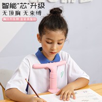 Childrens anti-myopia sitting posture corrector