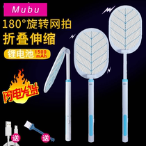 Folding lengthened telescopic electric mosquito swatter 18650 lithium battery USB rechargeable household powerful mosquito-killing fly swatter