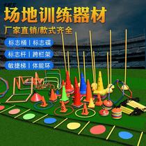 Basketball training equipment logo bucket obstacle ice cream tray training plate childrens taekwondo football training equipment