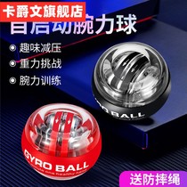Wrist ball 100kg male 60 exercise wrist 200 arm grip device self-starting decompression metal silent centrifugal