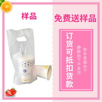 Milk tea cup bag sample free collection custom deductible goods nationwide