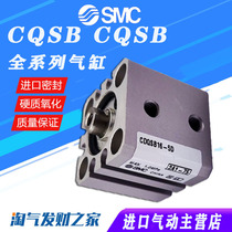  SMC cylinder CDQSB CQSB12 16 20 25-5D 10D15D 20D 25D 30D DC-DM-DCM