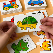 Childrens toys puzzle matching card 1-3 years old 4 toddlers puzzle Pintu intelligence Brain enlightenment early education boy girl
