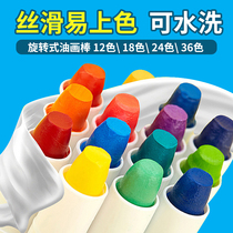 Wax Pen Children Painted Painting Pen Cap Baby Rotating Oil Painting Stick 12 12 18 24 36 36 Kindergarten Crayons