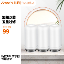  Jiuyang faucet water purifier Household kitchen water purifier T02 upgraded shell original filter three-core set L7