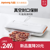 Jiuyang sealing machine vacuum food packaging machine fresh-keeping machine vacuum small household plastic sealing machine vacuum compressor