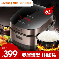 Jiuyang IH rice cooker household 5 liters intelligent automatic rice cooker large capacity multi-function 4-6 people 50T7