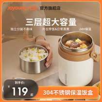 Joyoung Insulation Lunch Box Bucket Office Worker Female Portable Ultra-long Insulation Bucket Large Capacity Stainless Steel Lunch Box New