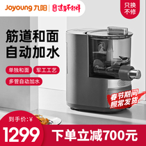 Jiuyang noodle machine Household automatic small multi-function intelligent noodle press Electric noodle dumpling skin machine L20S