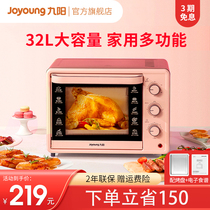 Joyoung oven V171 electric oven Household small multi-function mini 32 liters large capacity baking cake official website