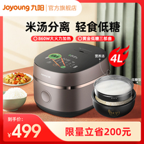  Joyoung Low Sugar Rice Cooker Smart Reservation Home multi-function 4L Smart Iron kettle Rice Cooker Official Flagship 40TD02