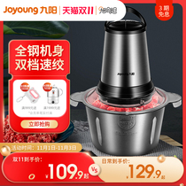 Jiuyang meat grinder household electric small mixer stuffing minced vegetables multifunctional cooking wall breaker meat mincer