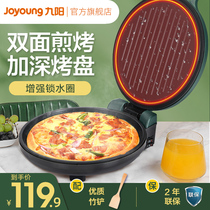 Jiuyang electric cake pan stall household double-sided heating deepened to increase fried pancake pancake machine egg roll fan GK112