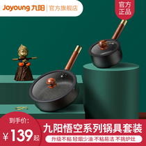 Jiuyang Wukong series non-stick cooker induction cooker gas stove multi-function Frying Pan Pan home CF16T