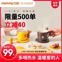 Jiuyang line constant temperature warm cup Warm coaster Health cup Portable electric heating milk cup Office artifact