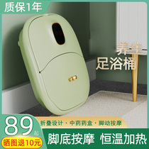 Foldable foot bath tub electric heating constant temperature massage foot bucket household automatic portable foot wash basin artifact