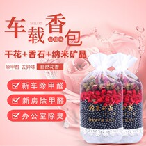 Bamboo charcoal bag car odor removal supplies Odor Remover in addition to formaldehyde activated carbon bag formaldehyde to eliminate odor
