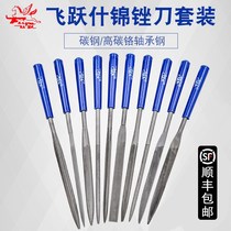 Leaps Brocade Filing Knife Steel Filing Metal Polishing Tool Semi-circle Type Rubbing Knife Flat flat Mini small filing knife suit