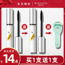 Color mascara fiber long waterproof without fainting female roll teething lengthening encrypted extra-long eyelash beating base paste sizing