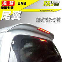 Applicable Lingzhi tail with light Applicable M33V3M5L Lingzhi tail with paint modification with light lossless