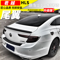 Suitable for lacrosse tail 16-21 new modified sports-specific fixed wind wing free perforated carbon fiber pattern car top wing