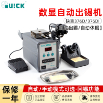 QUICK 376D soldering station 376DI automatic digital display soldering electromechanical soldering iron 90W foot