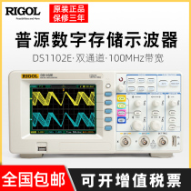 RIGOL Universal source digital oscilloscope DS1102E Oscilloscope DS1052E dual channel 100M DS1102U