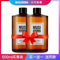 Musi fire-free aromatherapy essential oil supplement five-star hotel fragrance home indoor lasting incense 500ml large bottle