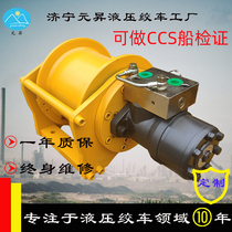 CCS boat inspection hydraulic winch 2 ton 3 digging machine Lamwood 4 ton crane roll Jan speed reducer traction drag 5T winch