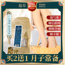 Salt Fu wormwood leaf Wormwood foot bath bag home fresh foot medicine bag bath bath maternity post-natal foot bath bag