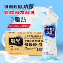Taiwan imported Calpis Water LANGUAGE LACTIC ACID BACTERIA flavor drink 500ML*24 bottles FCL New date