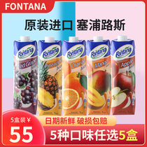 Cyprus imported Fontana Fentele juice Orange juice Apple juice Mango juice Pineapple juice 1L paper box