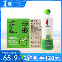 if coconut water 350ml*12 bottles Coconut juice Thailand imported net red coconut green juice contains sugar 0 fat plant drink
